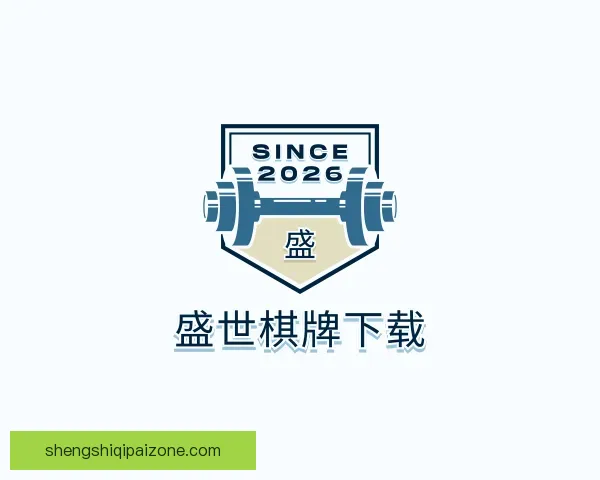 发现盛世棋牌下载